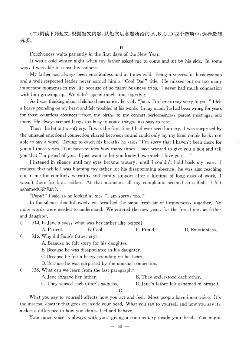 2026中考英语主书_2026版北京市各区模拟及真题_2026北京中考各区模拟及真题精选英语