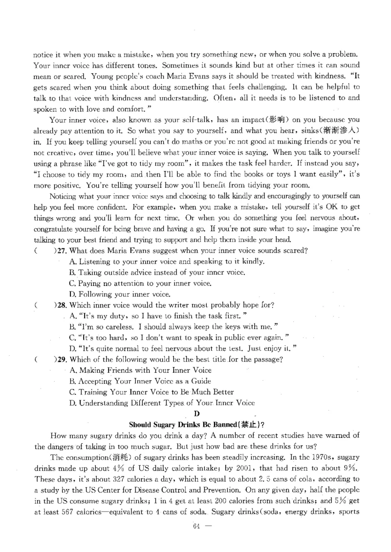 2026中考英语主书_2026版北京市各区模拟及真题_2026北京中考各区模拟及真题精选英语