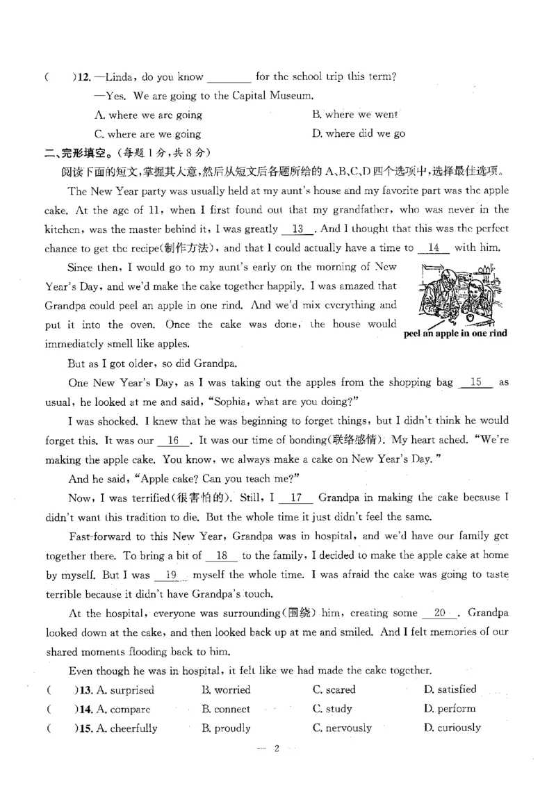 2026中考英语主书_2026版北京市各区模拟及真题_2026北京中考各区模拟及真题精选英语