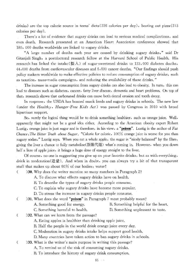 2026中考英语主书_2026版北京市各区模拟及真题_2026北京中考各区模拟及真题精选英语