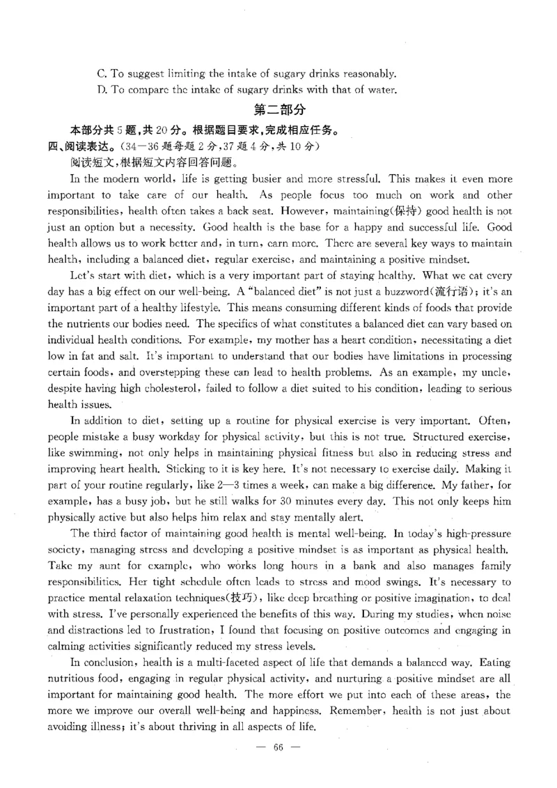 2026中考英语主书_2026版北京市各区模拟及真题_2026北京中考各区模拟及真题精选英语