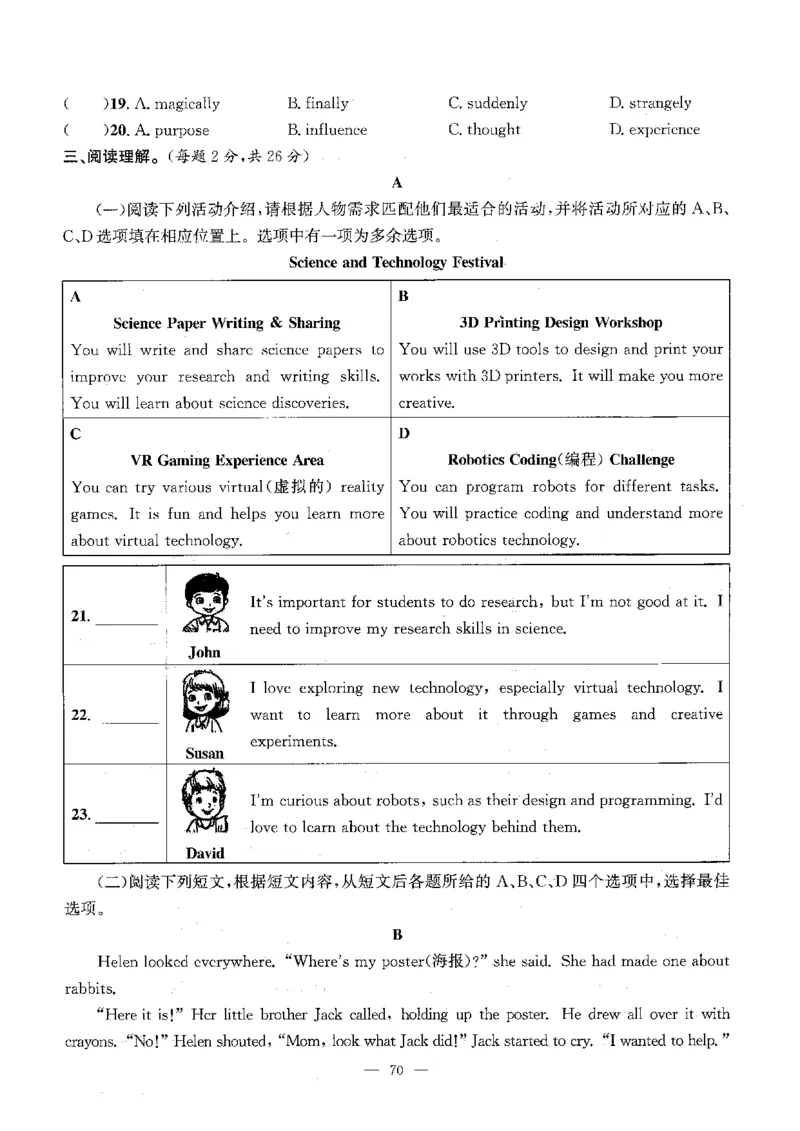 2026中考英语主书_2026版北京市各区模拟及真题_2026北京中考各区模拟及真题精选英语