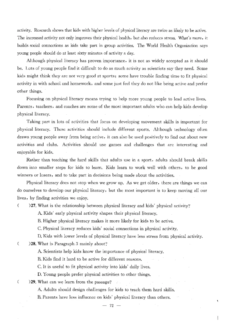 2026中考英语主书_2026版北京市各区模拟及真题_2026北京中考各区模拟及真题精选英语