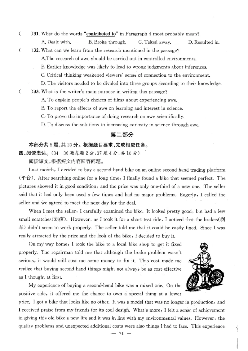 2026中考英语主书_2026版北京市各区模拟及真题_2026北京中考各区模拟及真题精选英语