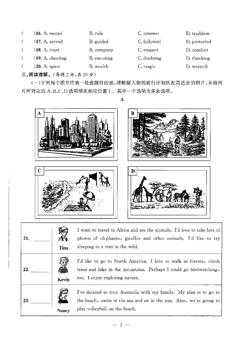 2026中考英语主书_2026版北京市各区模拟及真题_2026北京中考各区模拟及真题精选英语