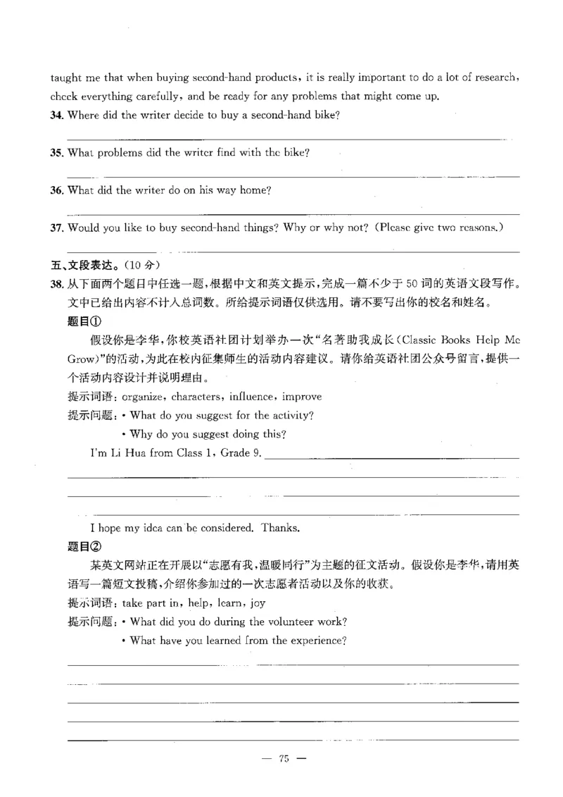 2026中考英语主书_2026版北京市各区模拟及真题_2026北京中考各区模拟及真题精选英语