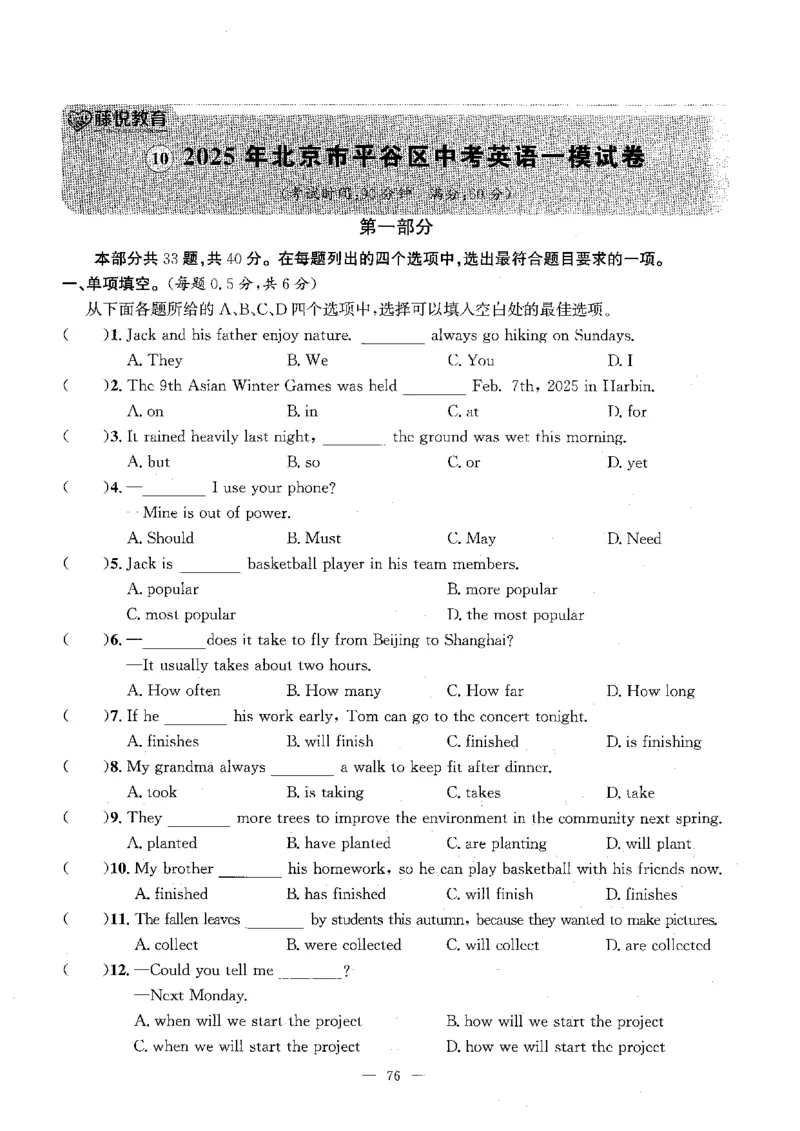 2026中考英语主书_2026版北京市各区模拟及真题_2026北京中考各区模拟及真题精选英语