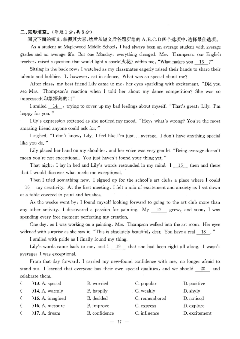 2026中考英语主书_2026版北京市各区模拟及真题_2026北京中考各区模拟及真题精选英语