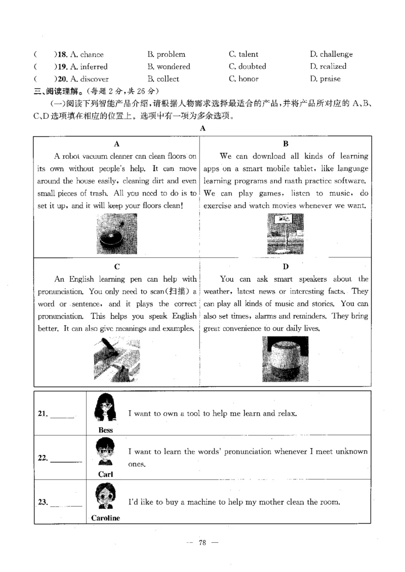 2026中考英语主书_2026版北京市各区模拟及真题_2026北京中考各区模拟及真题精选英语