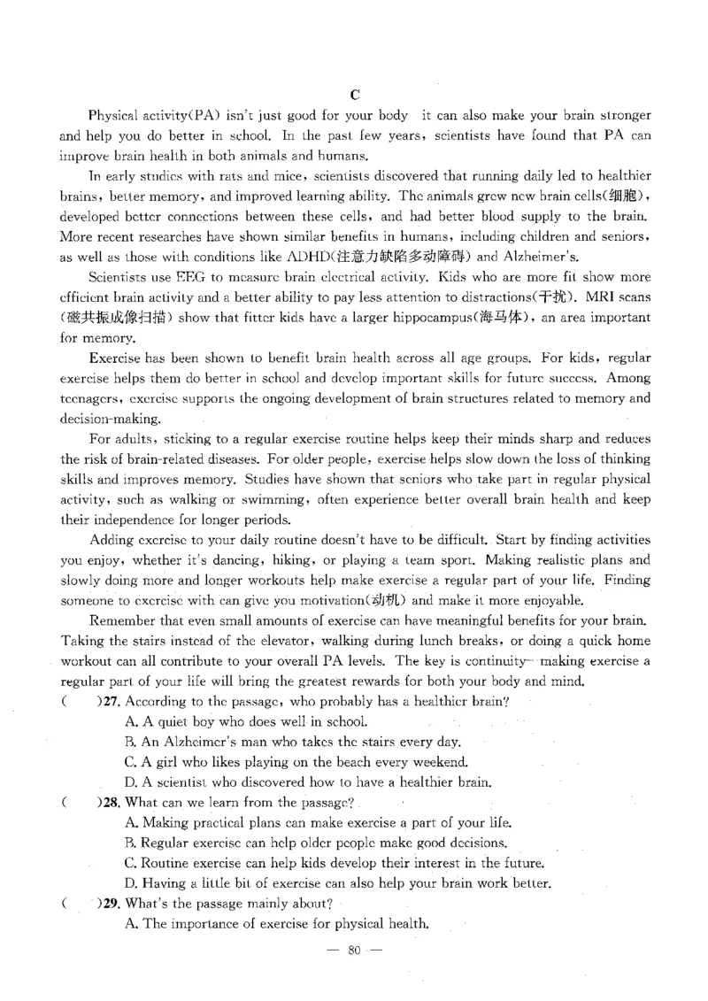 2026中考英语主书_2026版北京市各区模拟及真题_2026北京中考各区模拟及真题精选英语