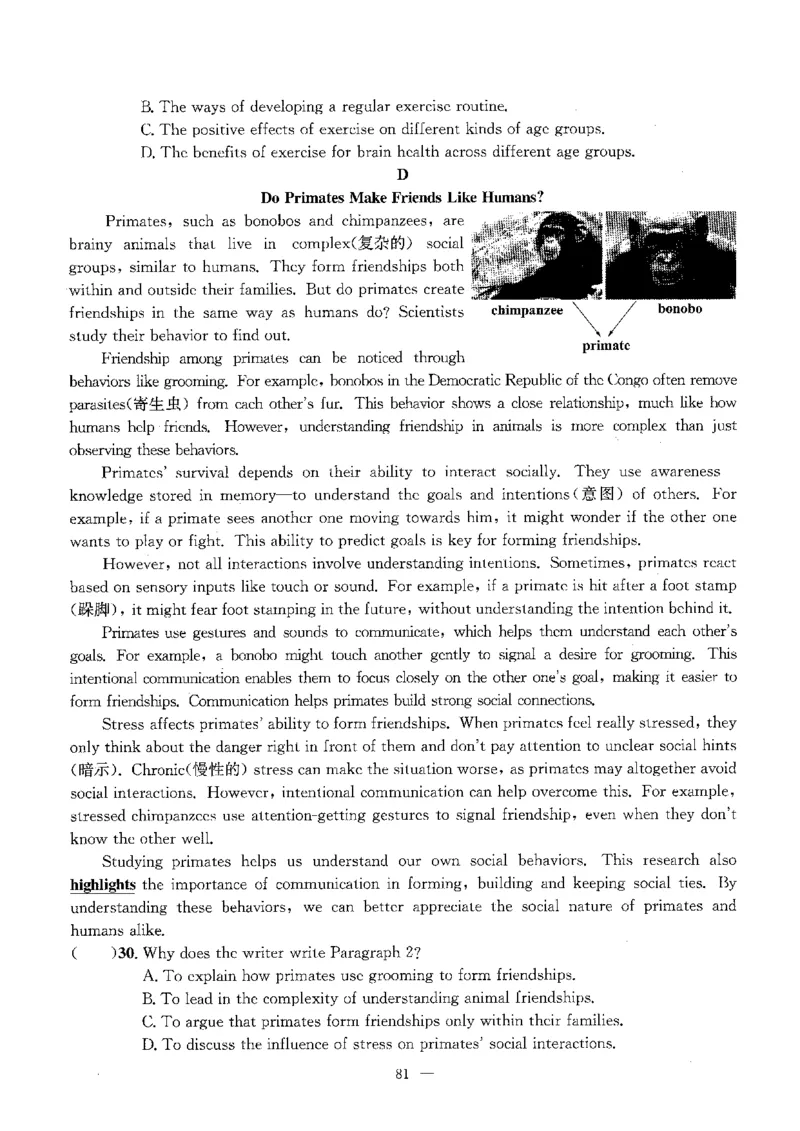 2026中考英语主书_2026版北京市各区模拟及真题_2026北京中考各区模拟及真题精选英语