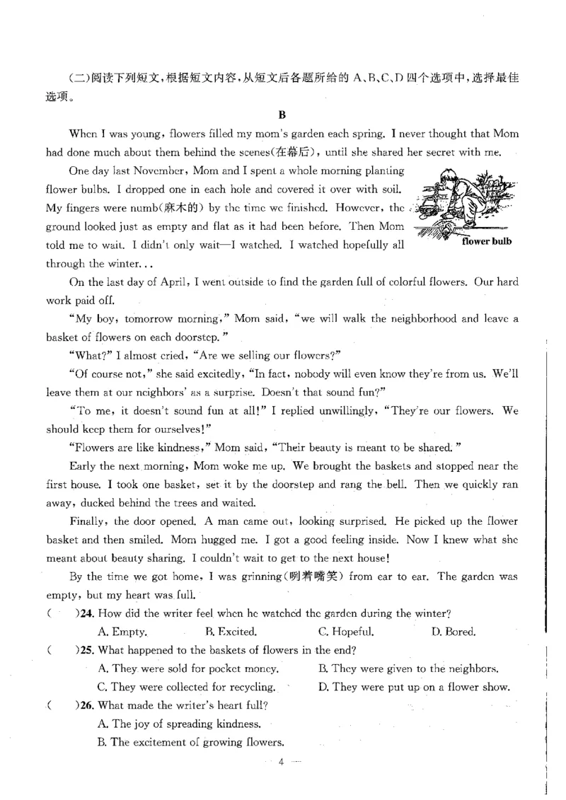 2026中考英语主书_2026版北京市各区模拟及真题_2026北京中考各区模拟及真题精选英语