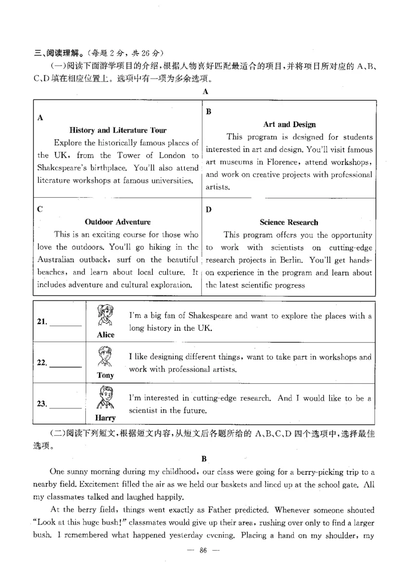 2026中考英语主书_2026版北京市各区模拟及真题_2026北京中考各区模拟及真题精选英语