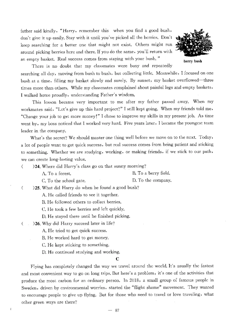 2026中考英语主书_2026版北京市各区模拟及真题_2026北京中考各区模拟及真题精选英语