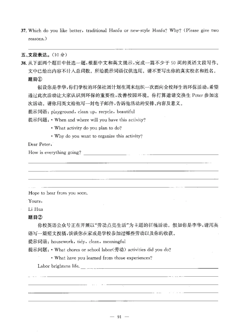 2026中考英语主书_2026版北京市各区模拟及真题_2026北京中考各区模拟及真题精选英语