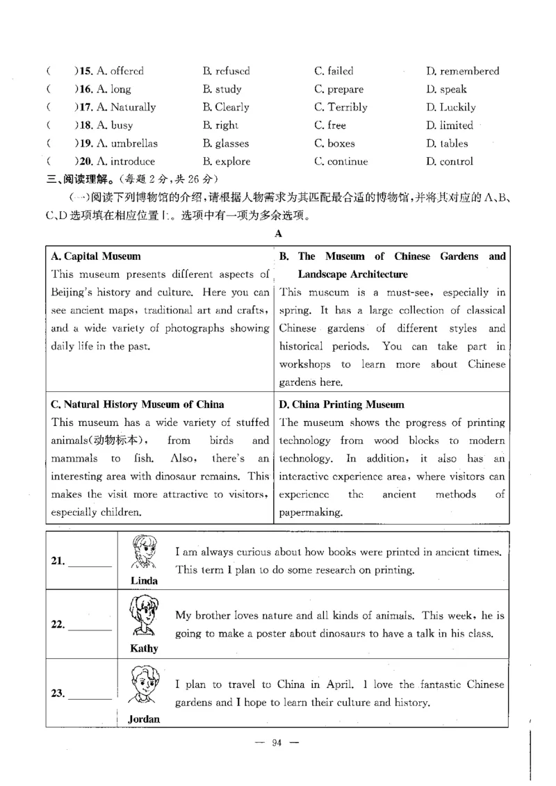 2026中考英语主书_2026版北京市各区模拟及真题_2026北京中考各区模拟及真题精选英语
