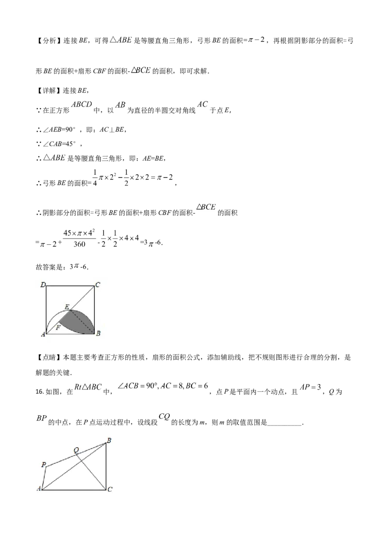湖北省十堰市2021年数学中考试题（解析版）_中考真题_2.数学中考真题2015-2024年_2021中考数学真题86份_2021湖北_十堰数学