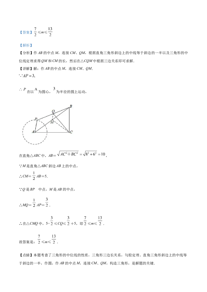 湖北省十堰市2021年数学中考试题（解析版）_中考真题_2.数学中考真题2015-2024年_2021中考数学真题86份_2021湖北_十堰数学