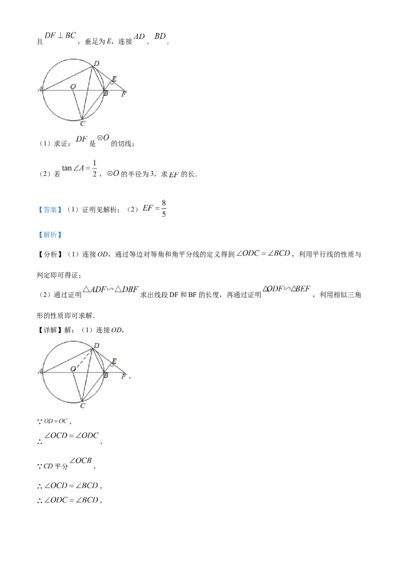湖北省十堰市2021年数学中考试题（解析版）_中考真题_2.数学中考真题2015-2024年_2021中考数学真题86份_2021湖北_十堰数学