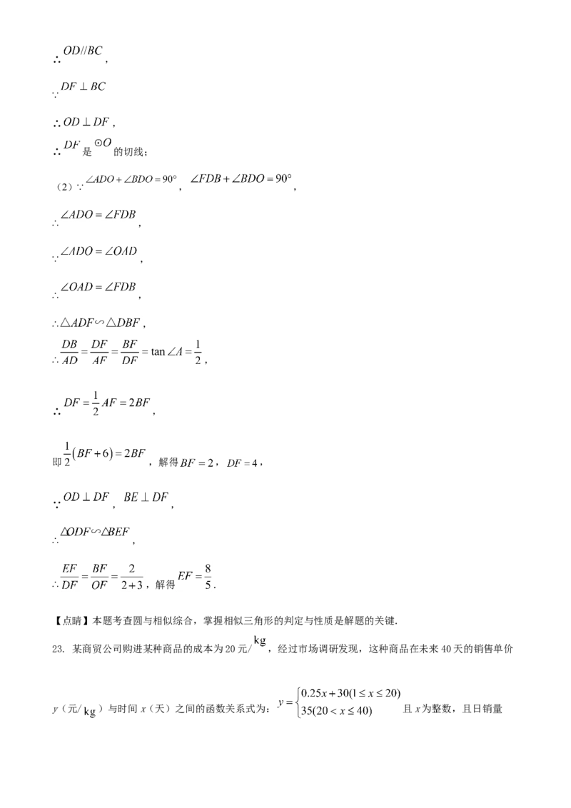 湖北省十堰市2021年数学中考试题（解析版）_中考真题_2.数学中考真题2015-2024年_2021中考数学真题86份_2021湖北_十堰数学