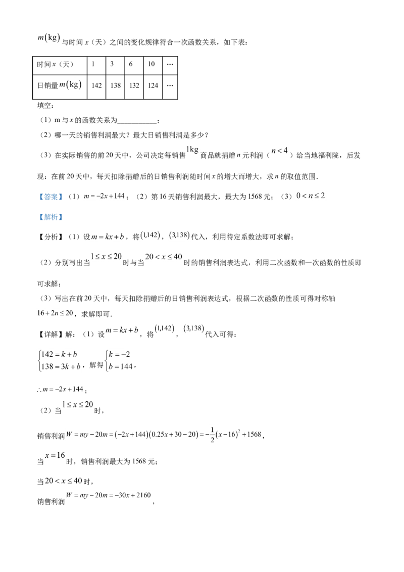 湖北省十堰市2021年数学中考试题（解析版）_中考真题_2.数学中考真题2015-2024年_2021中考数学真题86份_2021湖北_十堰数学