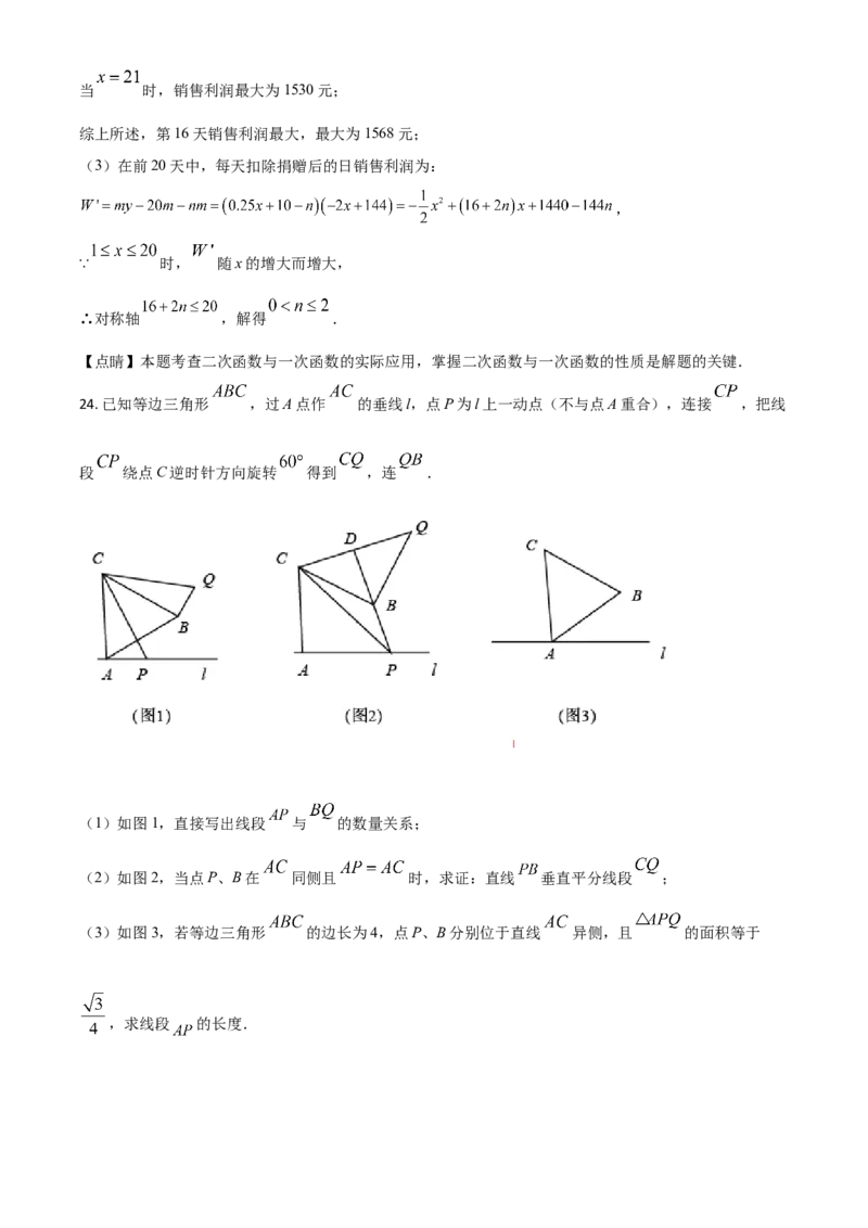 湖北省十堰市2021年数学中考试题（解析版）_中考真题_2.数学中考真题2015-2024年_2021中考数学真题86份_2021湖北_十堰数学