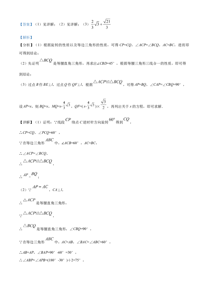 湖北省十堰市2021年数学中考试题（解析版）_中考真题_2.数学中考真题2015-2024年_2021中考数学真题86份_2021湖北_十堰数学