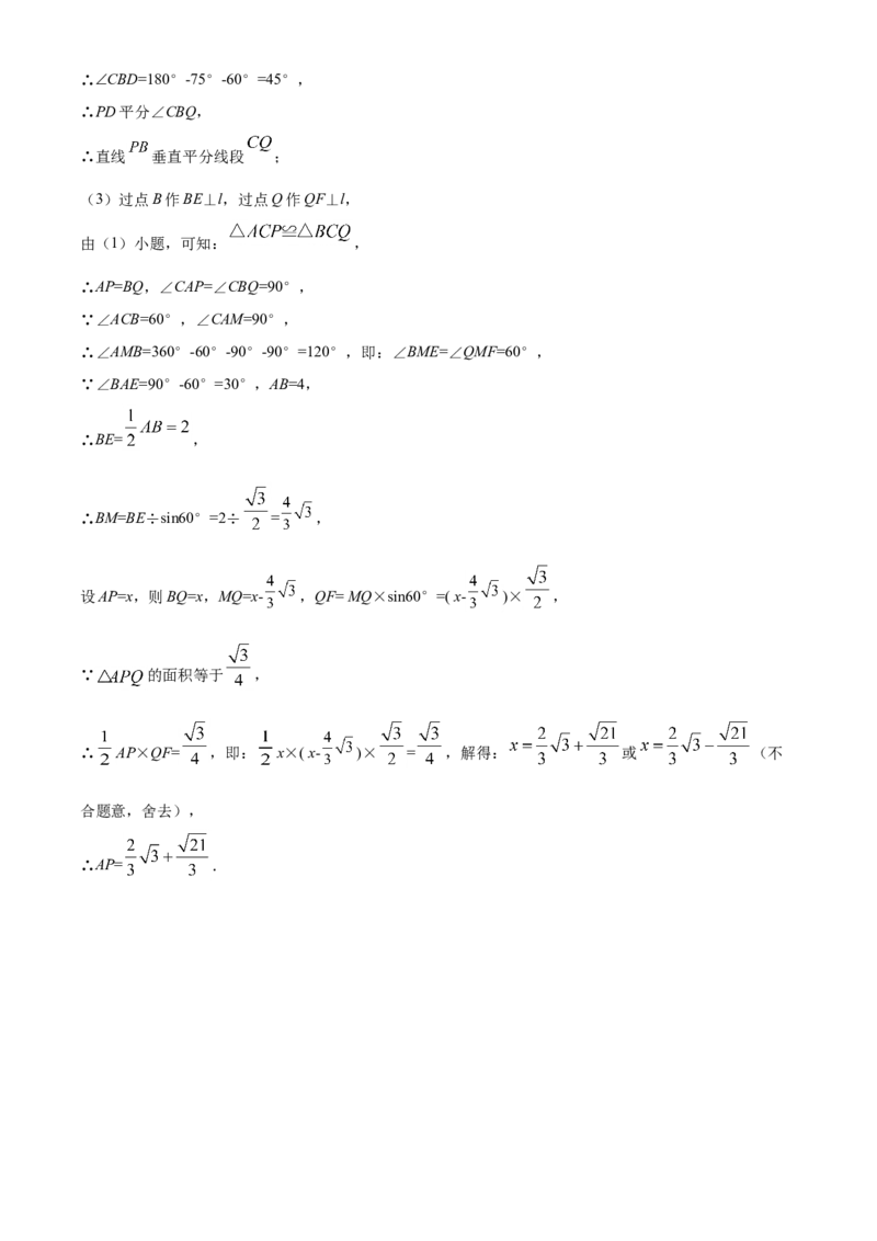 湖北省十堰市2021年数学中考试题（解析版）_中考真题_2.数学中考真题2015-2024年_2021中考数学真题86份_2021湖北_十堰数学
