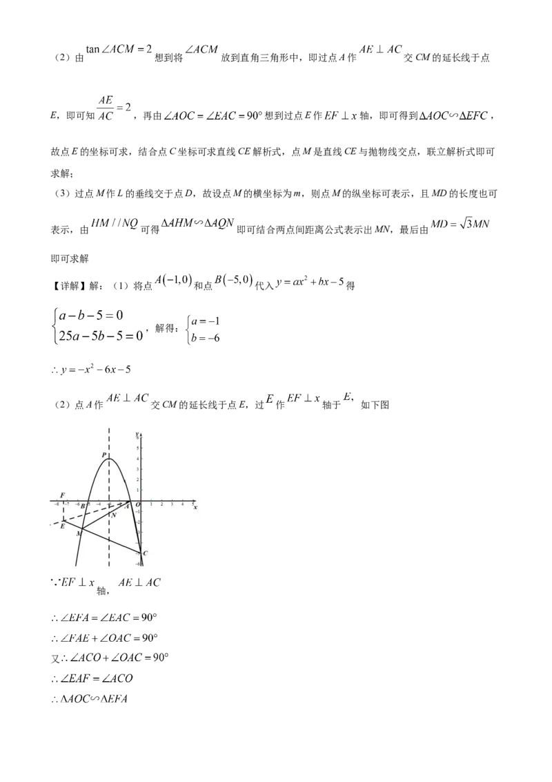 湖北省十堰市2021年数学中考试题（解析版）_中考真题_2.数学中考真题2015-2024年_2021中考数学真题86份_2021湖北_十堰数学
