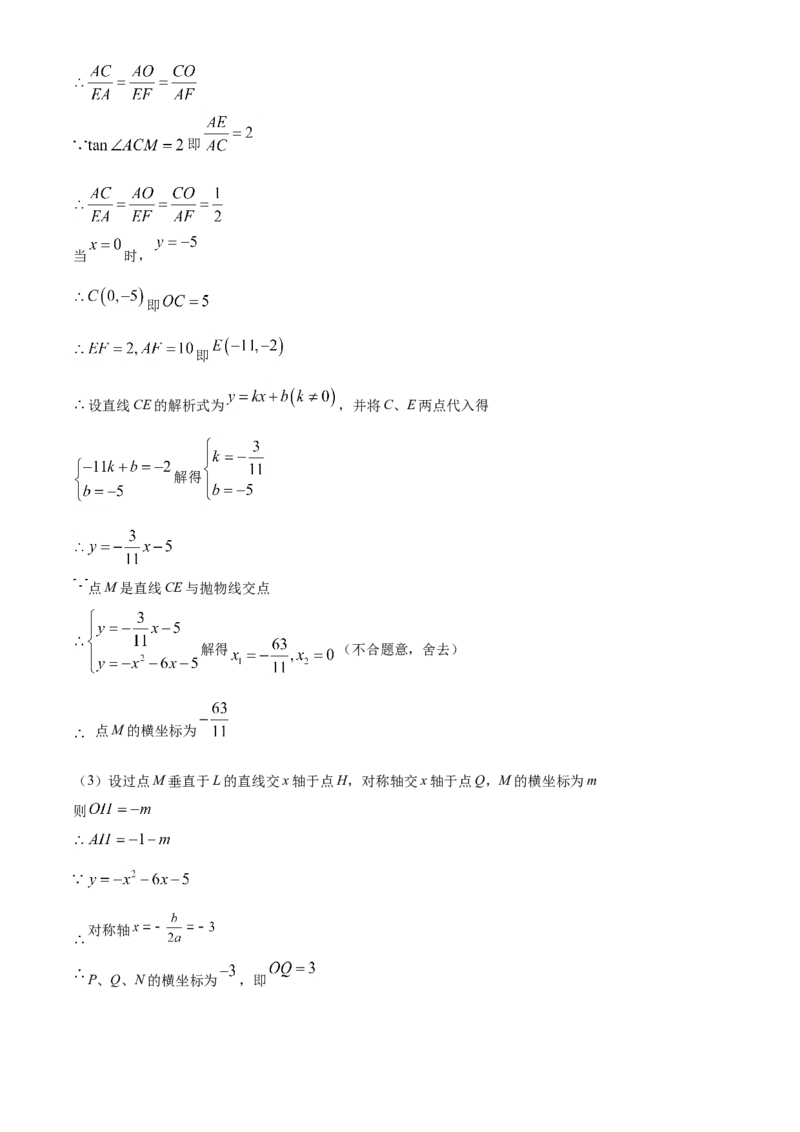 湖北省十堰市2021年数学中考试题（解析版）_中考真题_2.数学中考真题2015-2024年_2021中考数学真题86份_2021湖北_十堰数学