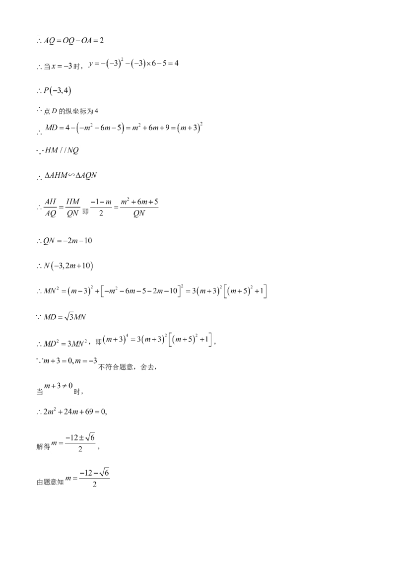 湖北省十堰市2021年数学中考试题（解析版）_中考真题_2.数学中考真题2015-2024年_2021中考数学真题86份_2021湖北_十堰数学