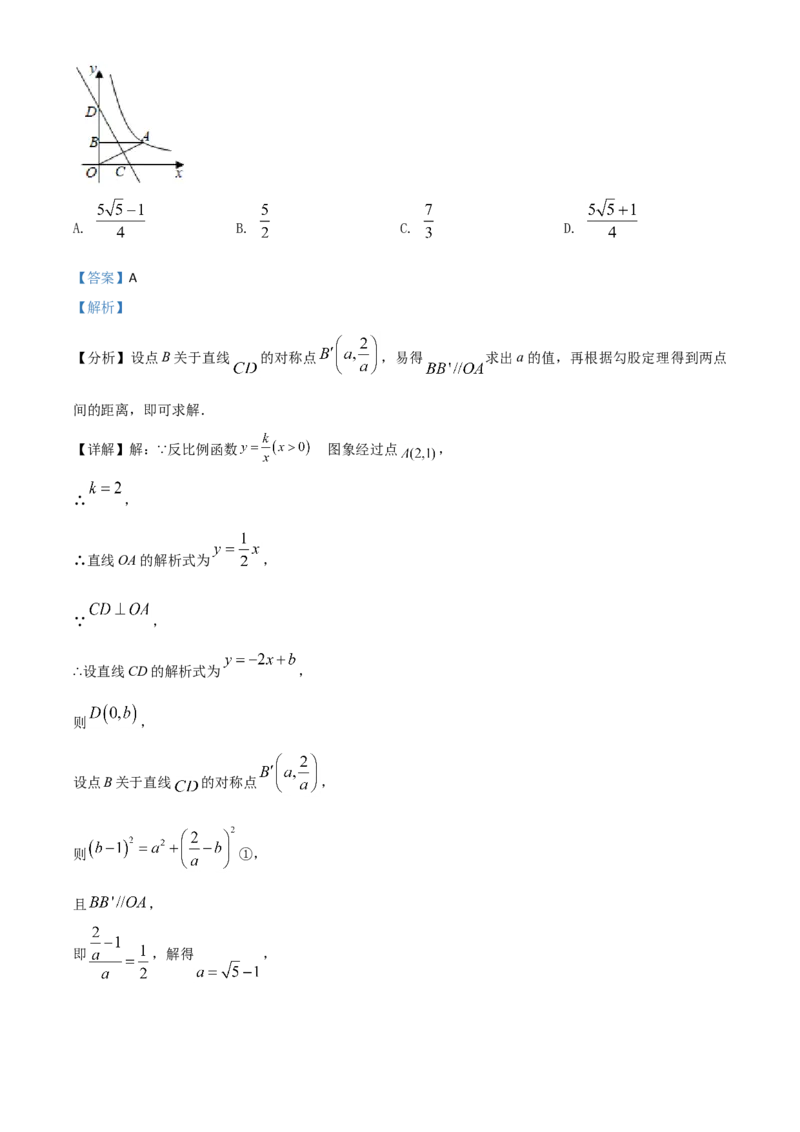 湖北省十堰市2021年数学中考试题（解析版）_中考真题_2.数学中考真题2015-2024年_2021中考数学真题86份_2021湖北_十堰数学