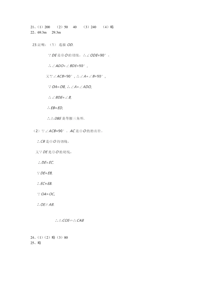 湖北省黄冈市2019年中考数学真题试题答案_中考真题_2.数学中考真题2015-2024年_2019年全国中考数学206份_湖北省黄冈市2019年中考数学真题试题_湖北省黄冈市2019年中考数学真题试题