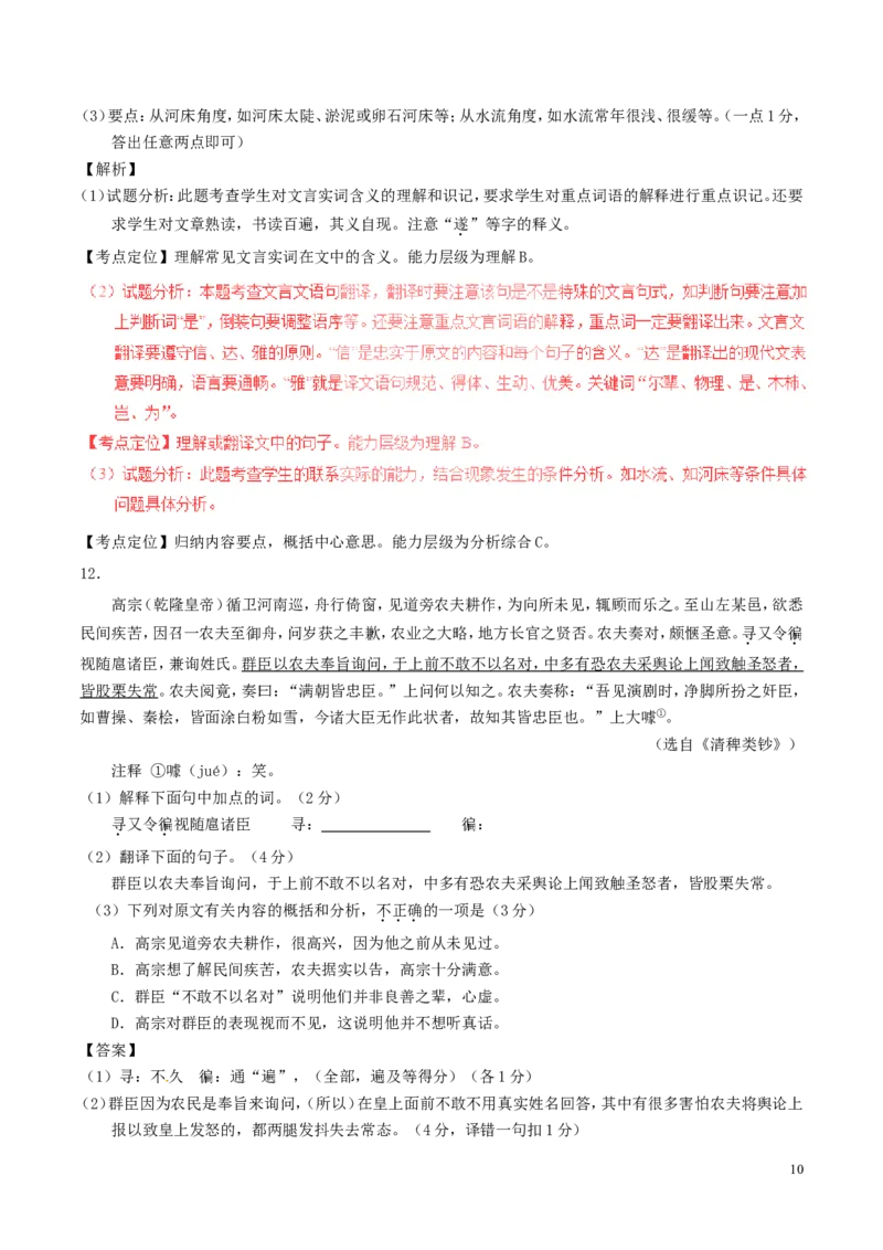 湖南省株洲市2017年中考语文真题试题（含解析）_中考真题_1.语文中考真题2015-2024年_2017年全国中考语文196份_2017年全国中考YuWen196份