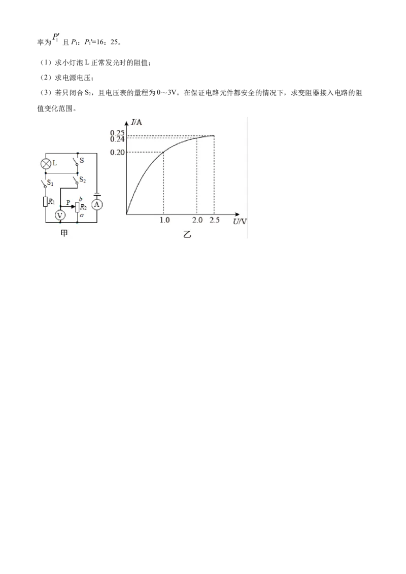 湖北省荆州市2021年中考物理试题（原卷版）_中考真题_4.物理中考真题2015-2024年_2021中考物理真题42份_2021湖北_荆州物理