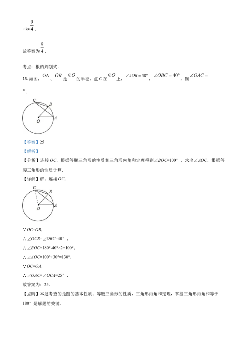 江苏省连云港市2021年中考数学真题（解析版）_中考真题_2.数学中考真题2015-2024年_2021中考数学真题86份_2021江苏省_连云港数学