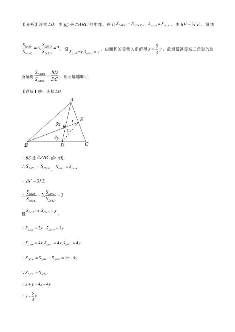 江苏省连云港市2021年中考数学真题（解析版）_中考真题_2.数学中考真题2015-2024年_2021中考数学真题86份_2021江苏省_连云港数学