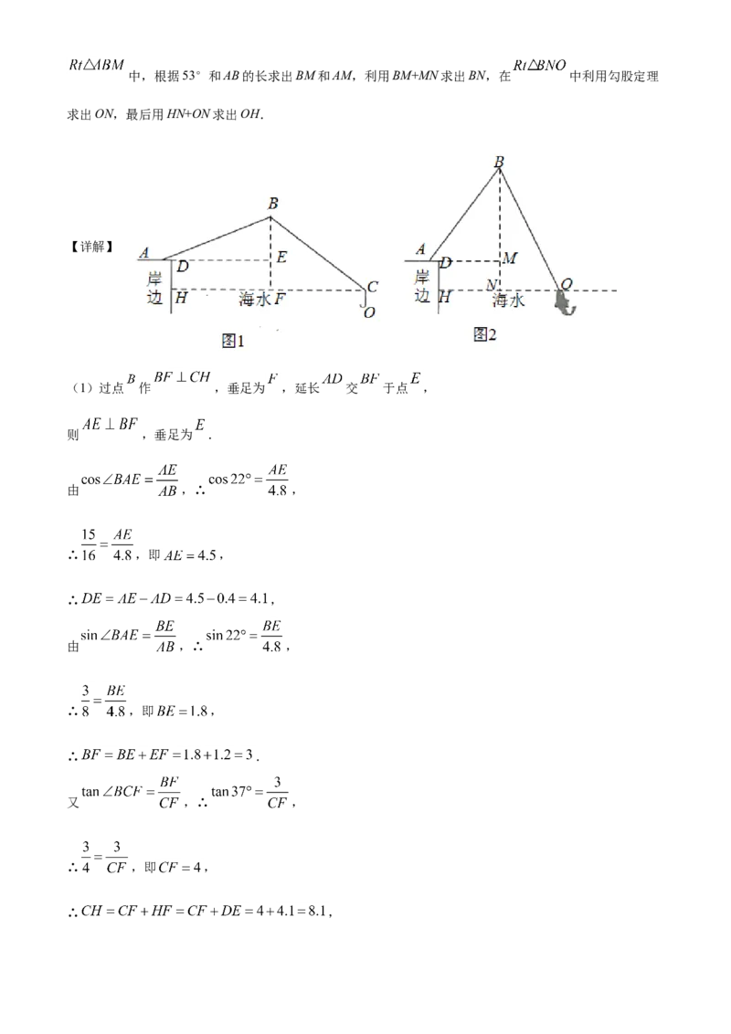 江苏省连云港市2021年中考数学真题（解析版）_中考真题_2.数学中考真题2015-2024年_2021中考数学真题86份_2021江苏省_连云港数学