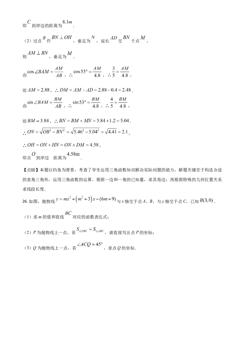 江苏省连云港市2021年中考数学真题（解析版）_中考真题_2.数学中考真题2015-2024年_2021中考数学真题86份_2021江苏省_连云港数学
