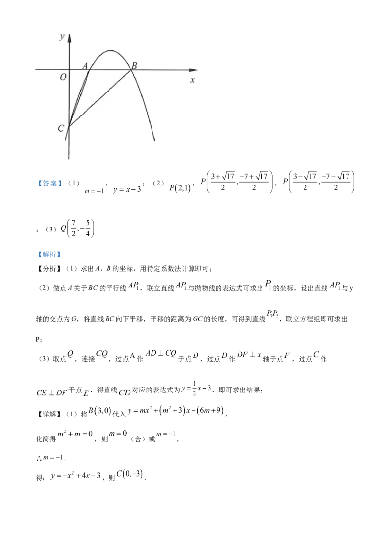 江苏省连云港市2021年中考数学真题（解析版）_中考真题_2.数学中考真题2015-2024年_2021中考数学真题86份_2021江苏省_连云港数学
