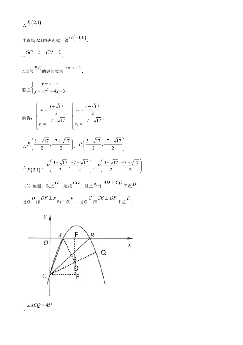 江苏省连云港市2021年中考数学真题（解析版）_中考真题_2.数学中考真题2015-2024年_2021中考数学真题86份_2021江苏省_连云港数学