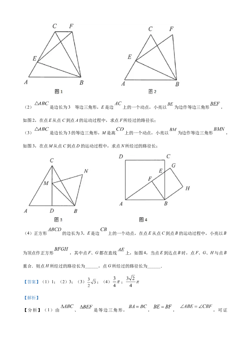 江苏省连云港市2021年中考数学真题（解析版）_中考真题_2.数学中考真题2015-2024年_2021中考数学真题86份_2021江苏省_连云港数学