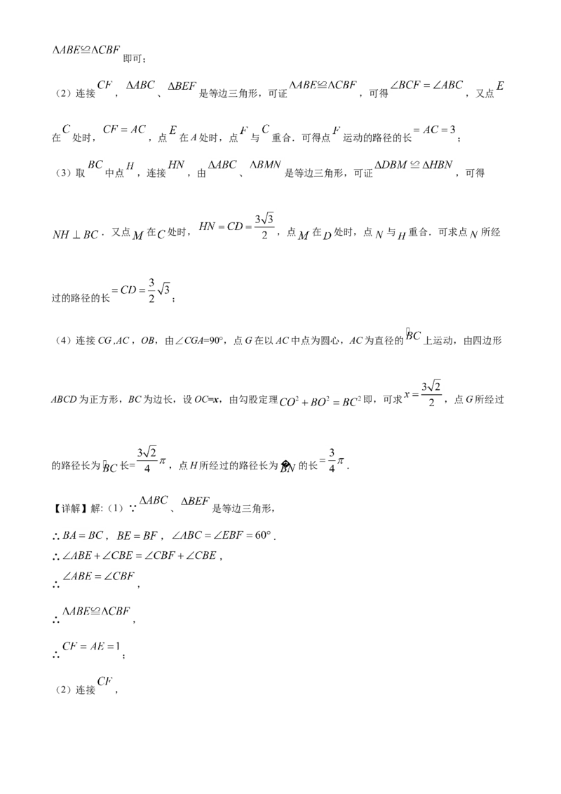 江苏省连云港市2021年中考数学真题（解析版）_中考真题_2.数学中考真题2015-2024年_2021中考数学真题86份_2021江苏省_连云港数学