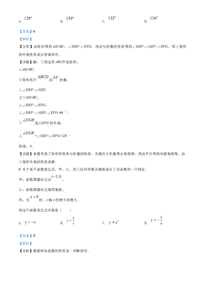 江苏省连云港市2021年中考数学真题（解析版）_中考真题_2.数学中考真题2015-2024年_2021中考数学真题86份_2021江苏省_连云港数学