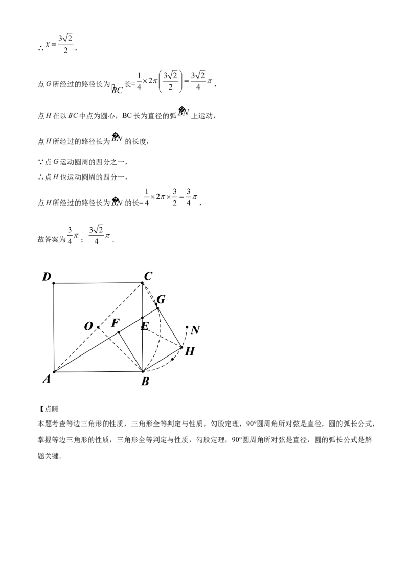 江苏省连云港市2021年中考数学真题（解析版）_中考真题_2.数学中考真题2015-2024年_2021中考数学真题86份_2021江苏省_连云港数学