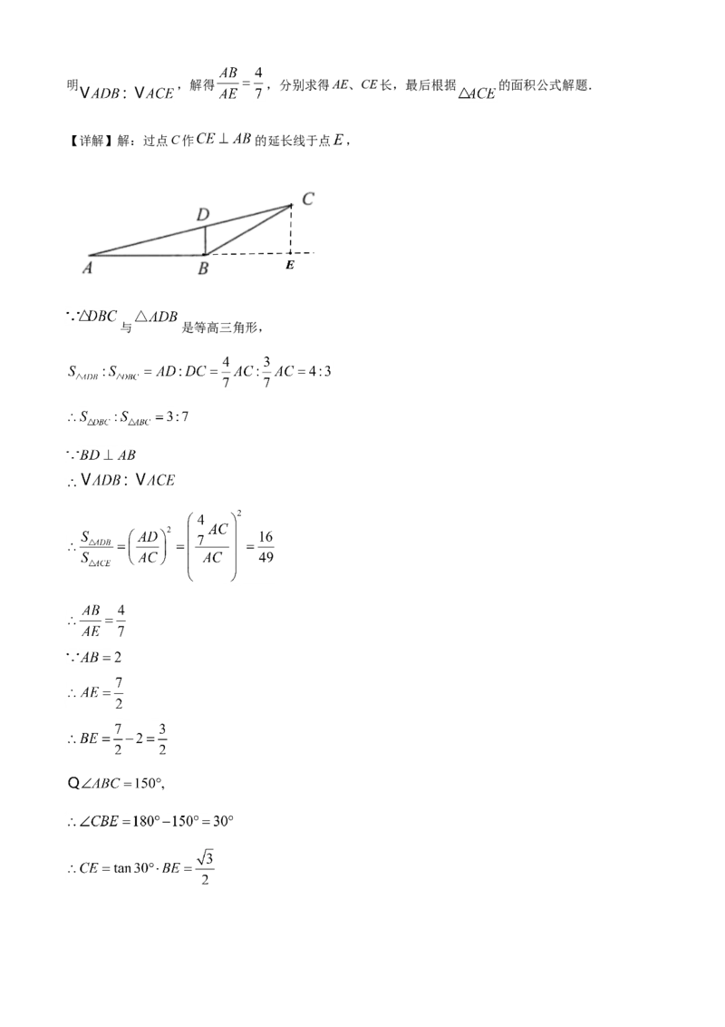 江苏省连云港市2021年中考数学真题（解析版）_中考真题_2.数学中考真题2015-2024年_2021中考数学真题86份_2021江苏省_连云港数学