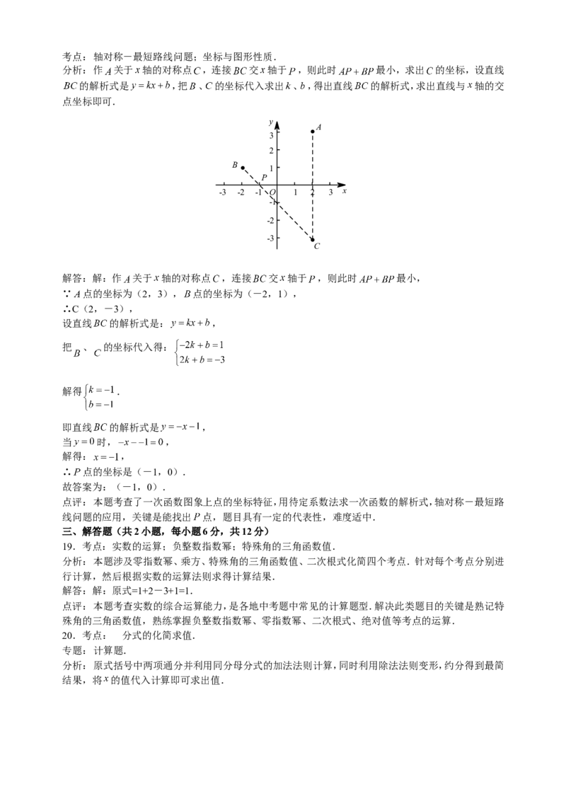 湖南省长沙市2014年中考数学试题及答案_中考真题_2.数学中考真题2015-2024年_地区卷_湖南省_湖南长沙数学08-22