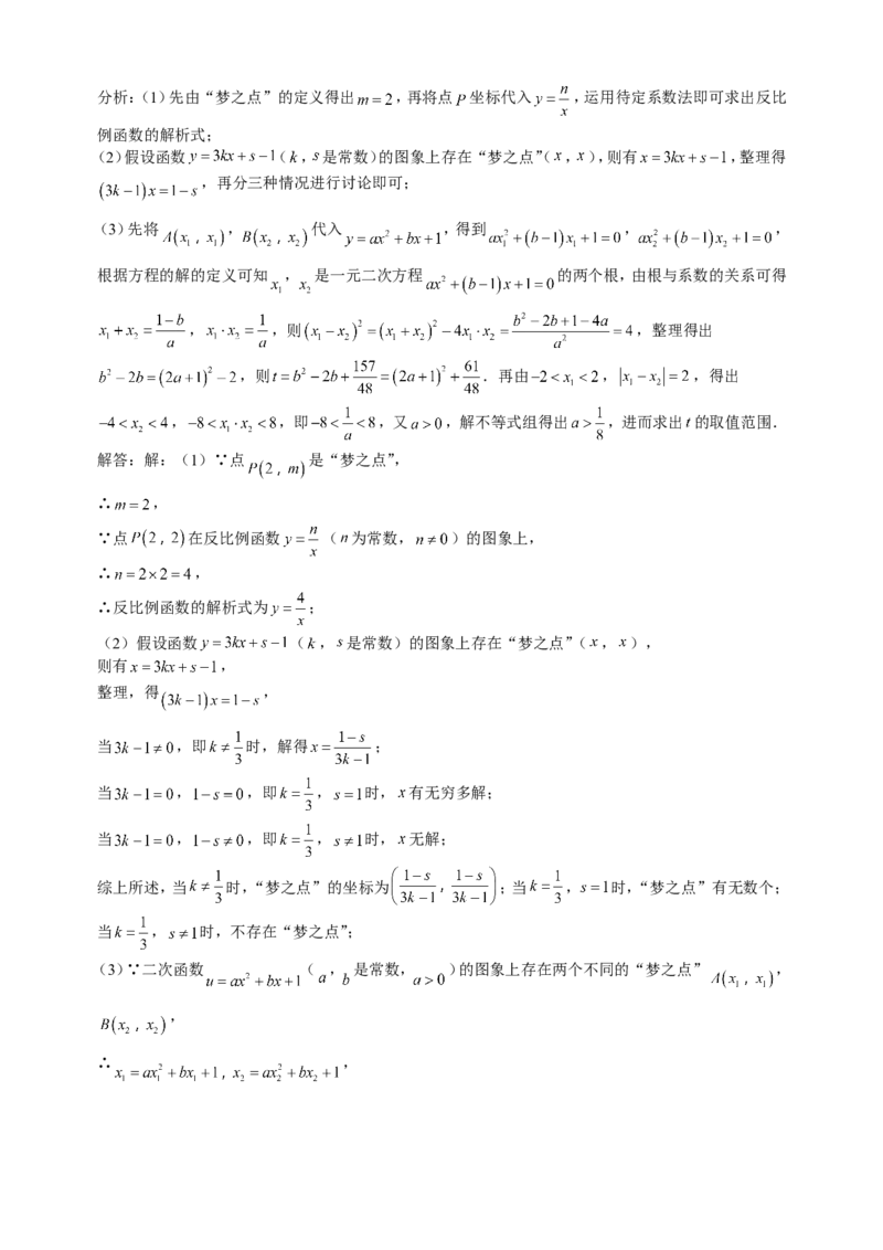 湖南省长沙市2014年中考数学试题及答案_中考真题_2.数学中考真题2015-2024年_地区卷_湖南省_湖南长沙数学08-22