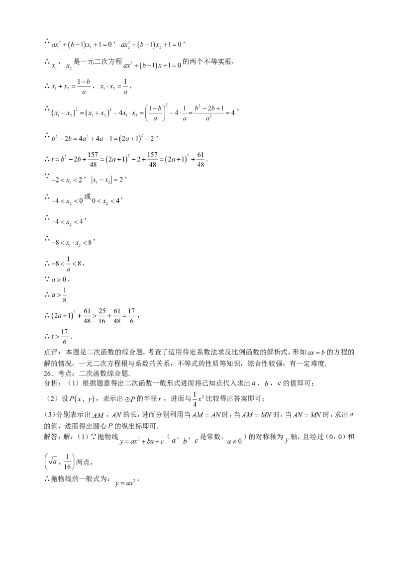 湖南省长沙市2014年中考数学试题及答案_中考真题_2.数学中考真题2015-2024年_地区卷_湖南省_湖南长沙数学08-22