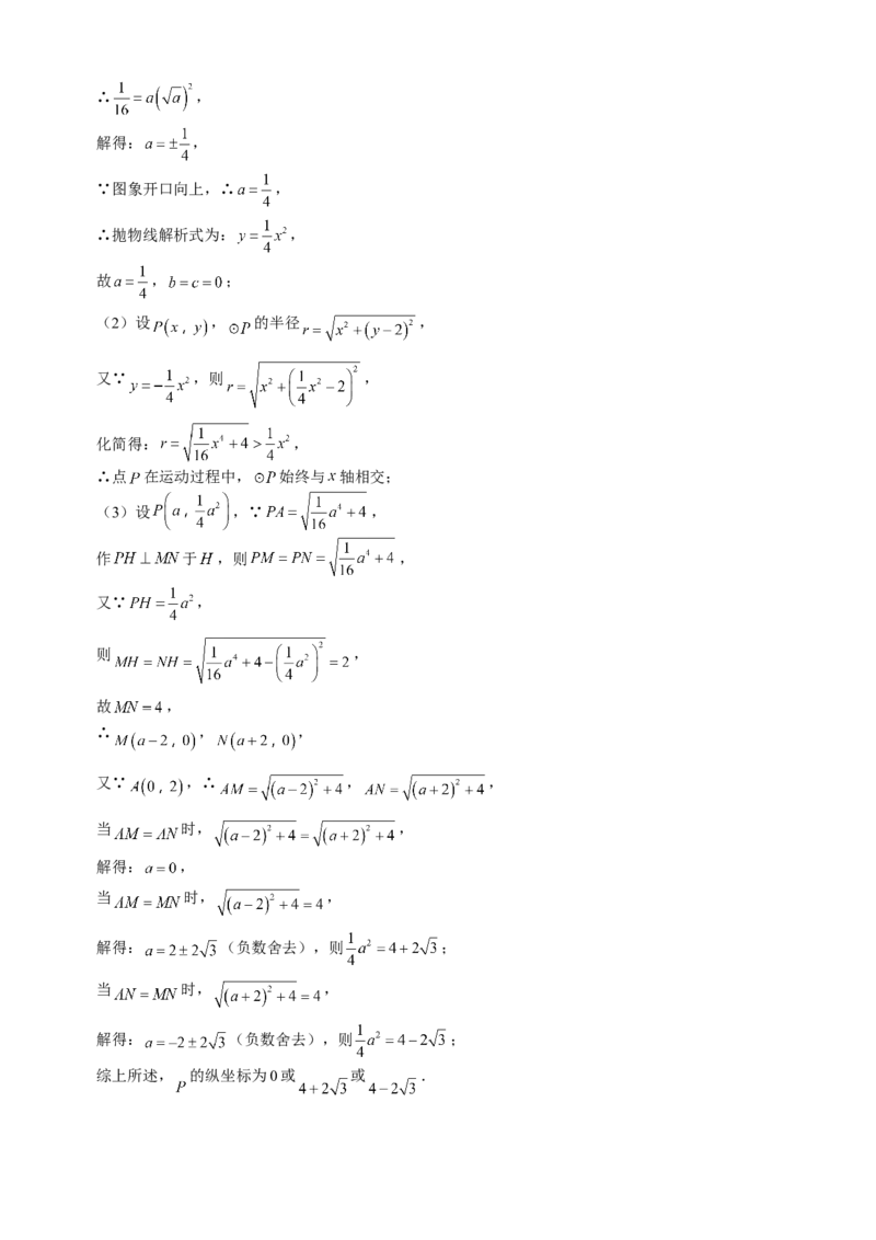 湖南省长沙市2014年中考数学试题及答案_中考真题_2.数学中考真题2015-2024年_地区卷_湖南省_湖南长沙数学08-22